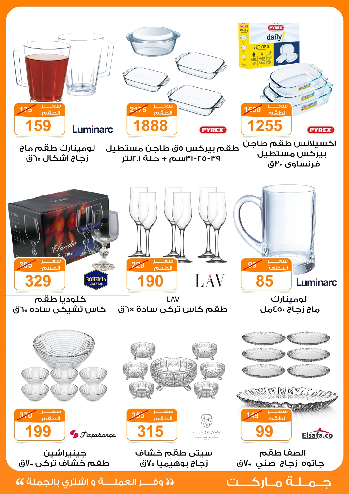 fathalla offers from 13mar to 24mar 2025 عروض فتح الله من 13 مارس حتى 24 مارس 2025 صفحة رقم 13